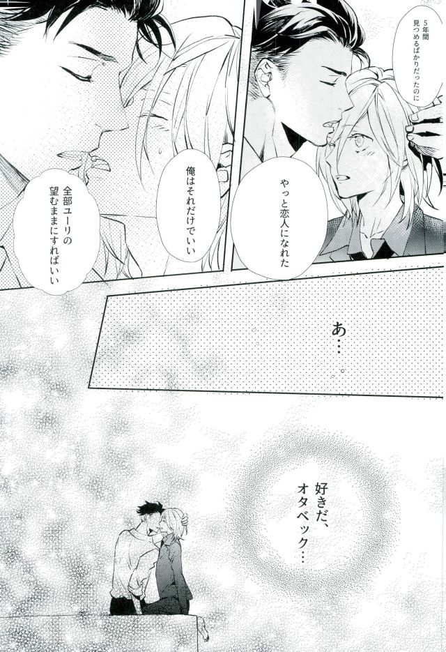 Beauty Complex - Page 16
