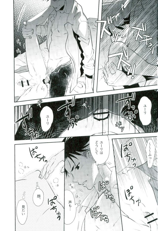 Beauty Complex - Page 28