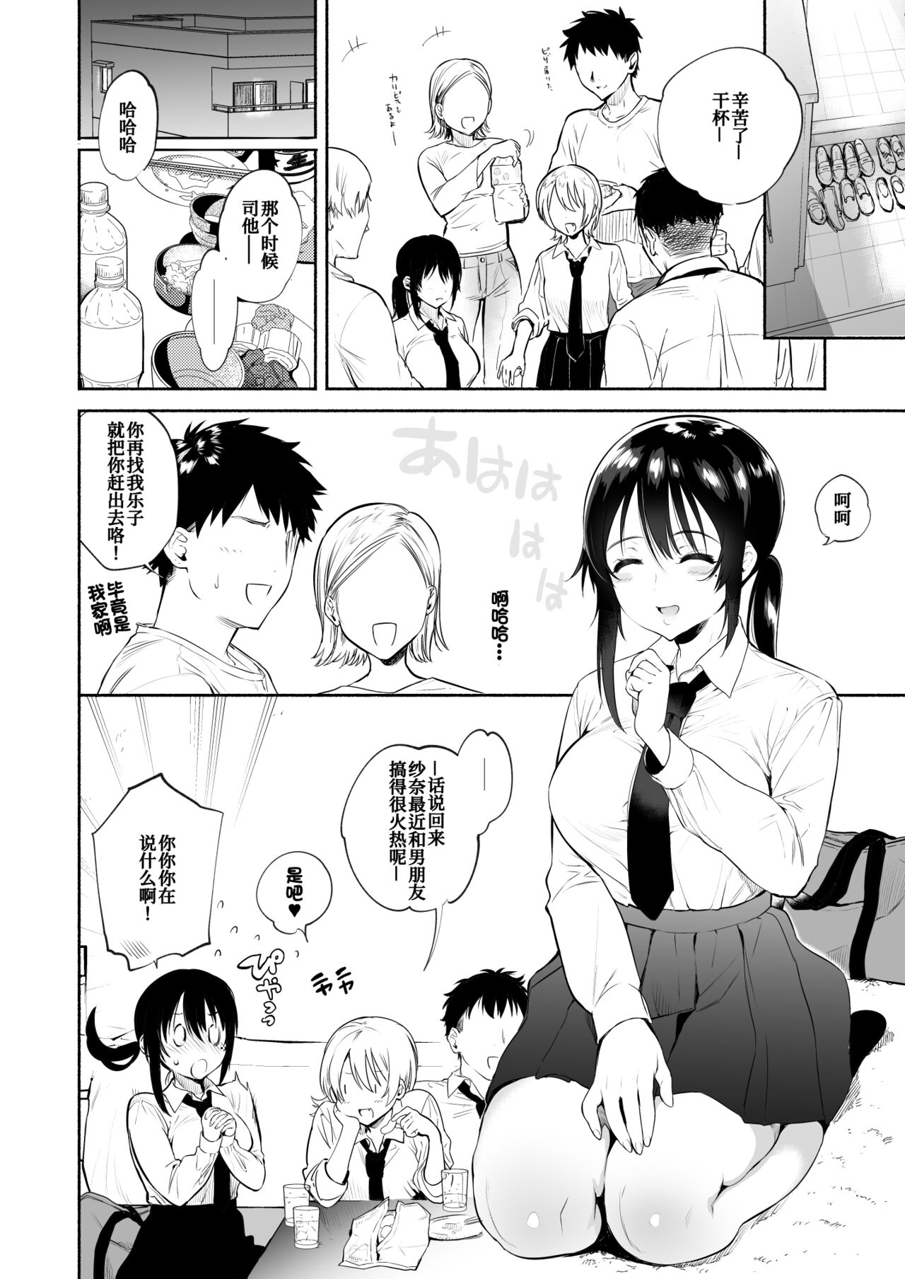 Kimi no Mono ni Naru Mae ni - Page 40