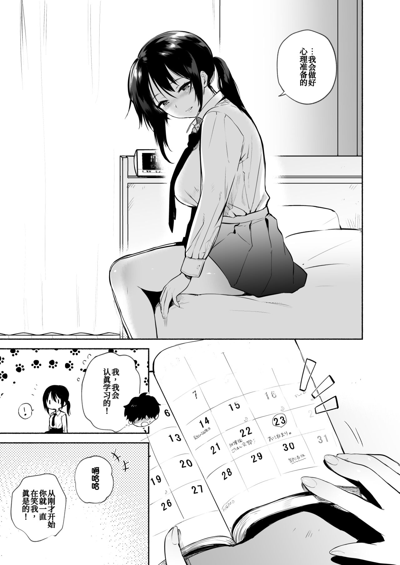 Preview page 7