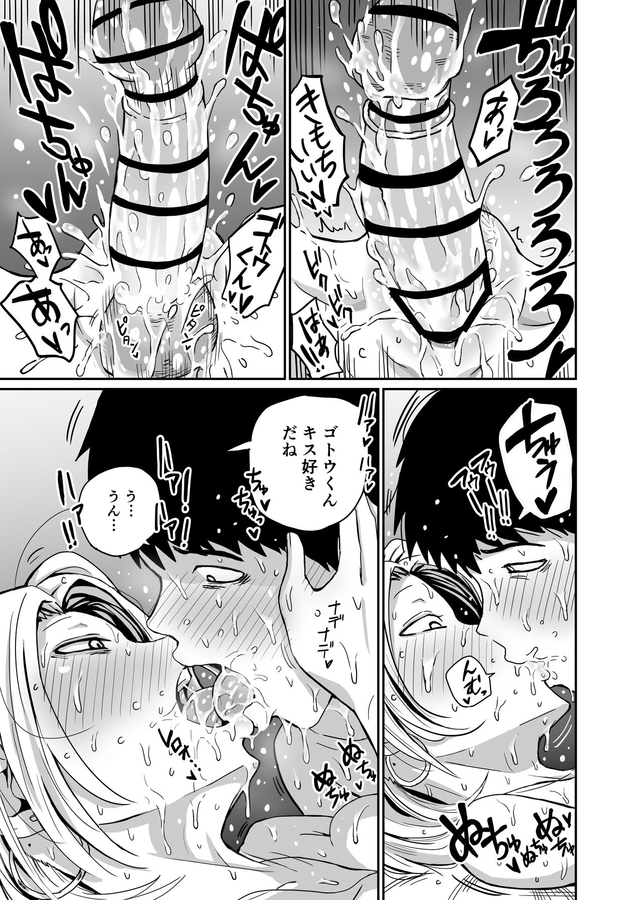 ギャルjkエロ漫画1話～14話 - Page 105