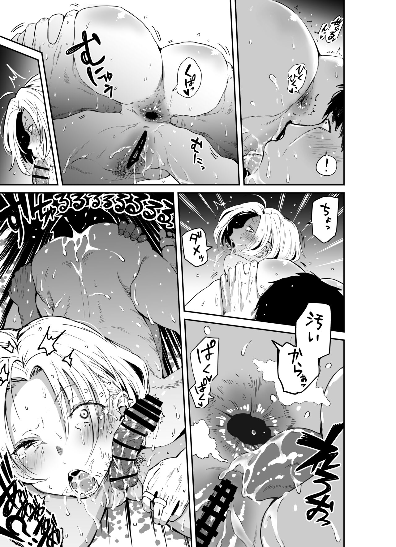 ギャルjkエロ漫画1話～14話 - Page 119
