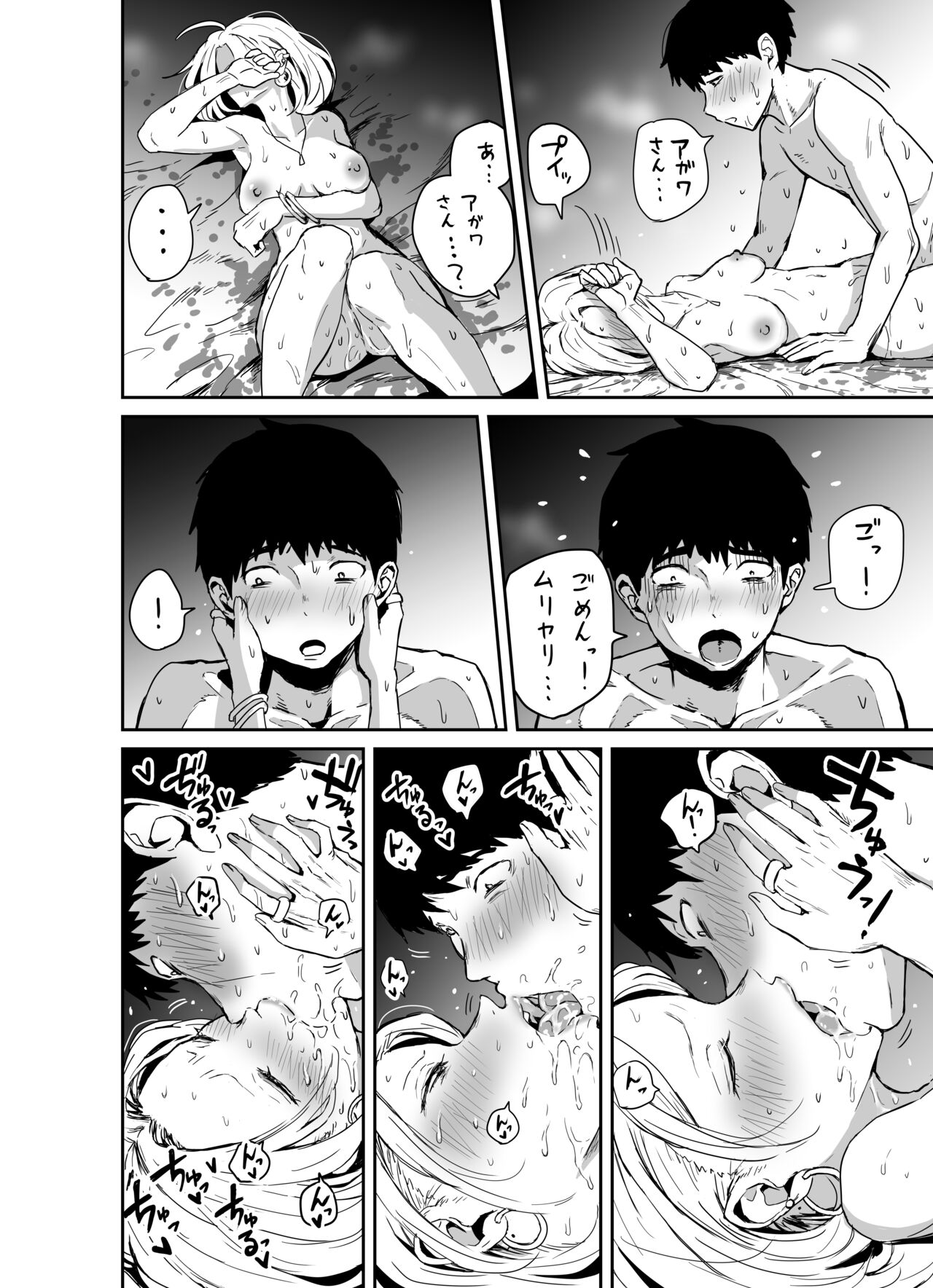 ギャルjkエロ漫画1話～14話 - Page 122