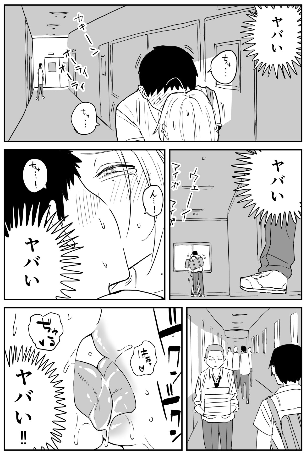 ギャルjkエロ漫画1話～14話 - Page 166