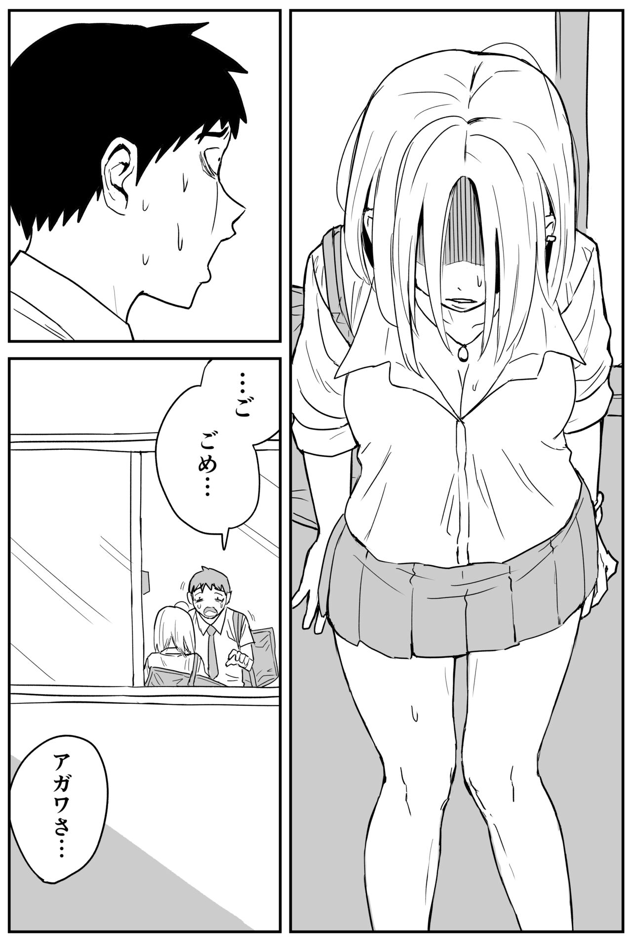 ギャルjkエロ漫画1話～14話 - Page 168