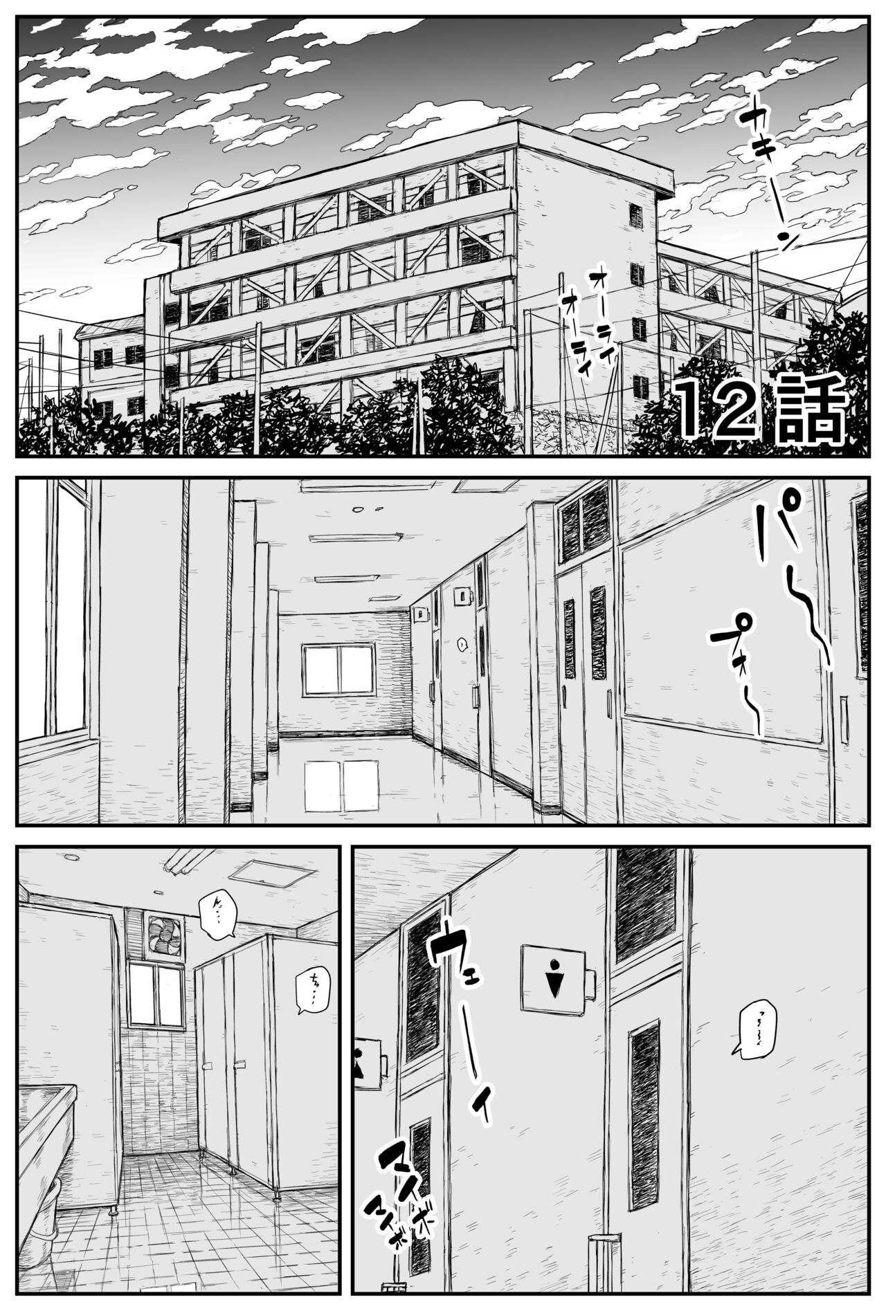 ギャルjkエロ漫画1話～14話 - Page 171