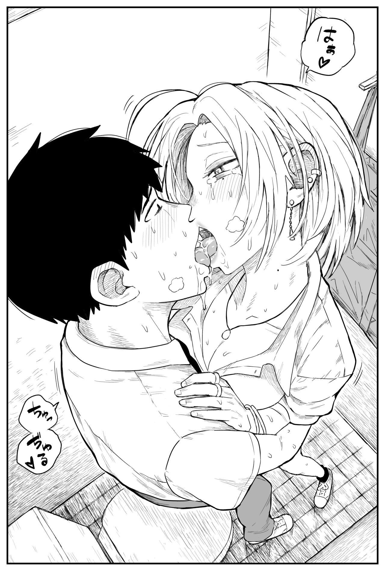 ギャルjkエロ漫画1話～14話 - Page 172