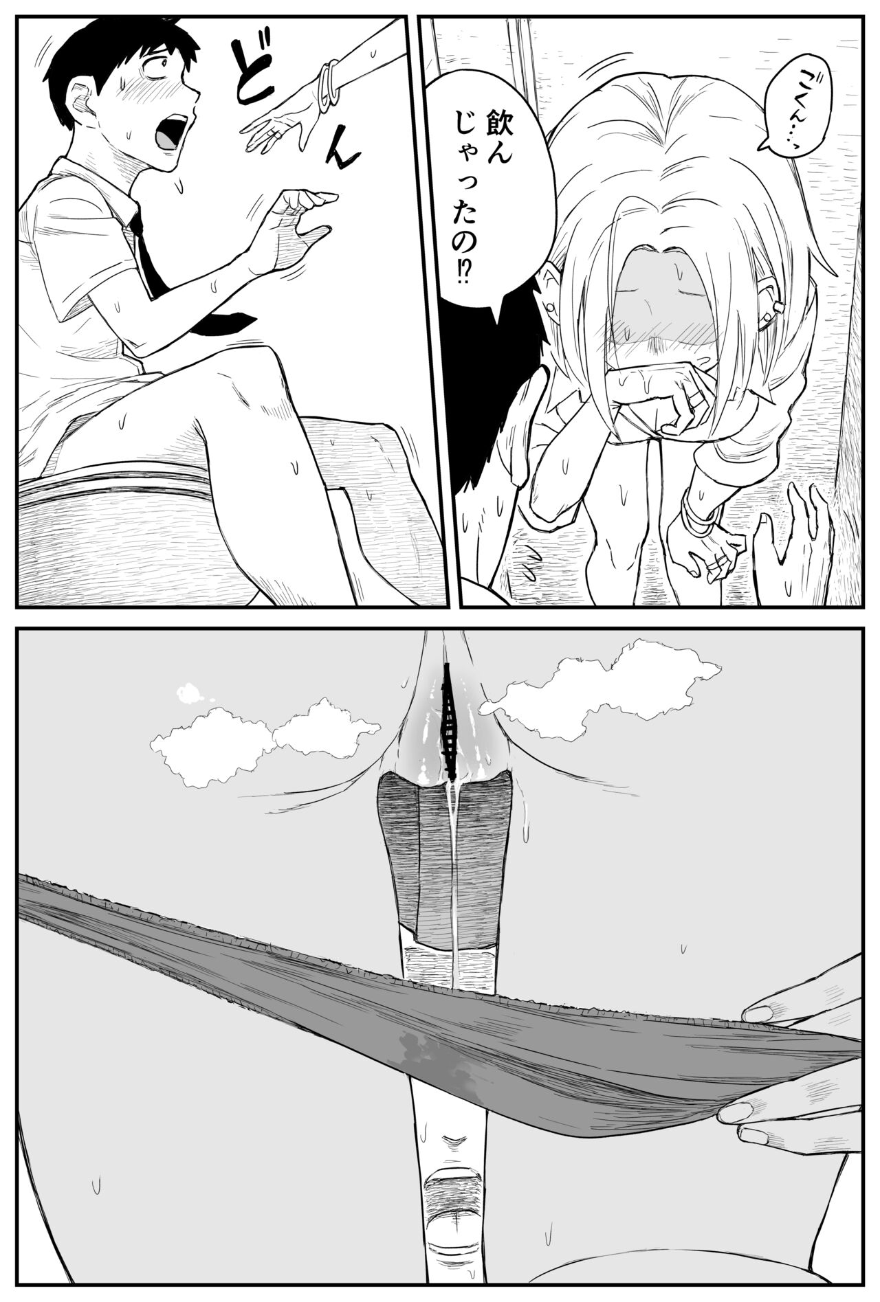 ギャルjkエロ漫画1話～14話 - Page 178