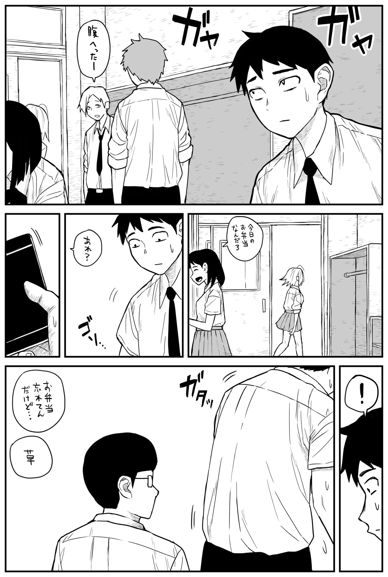 ギャルjkエロ漫画1話～14話 - Page 202