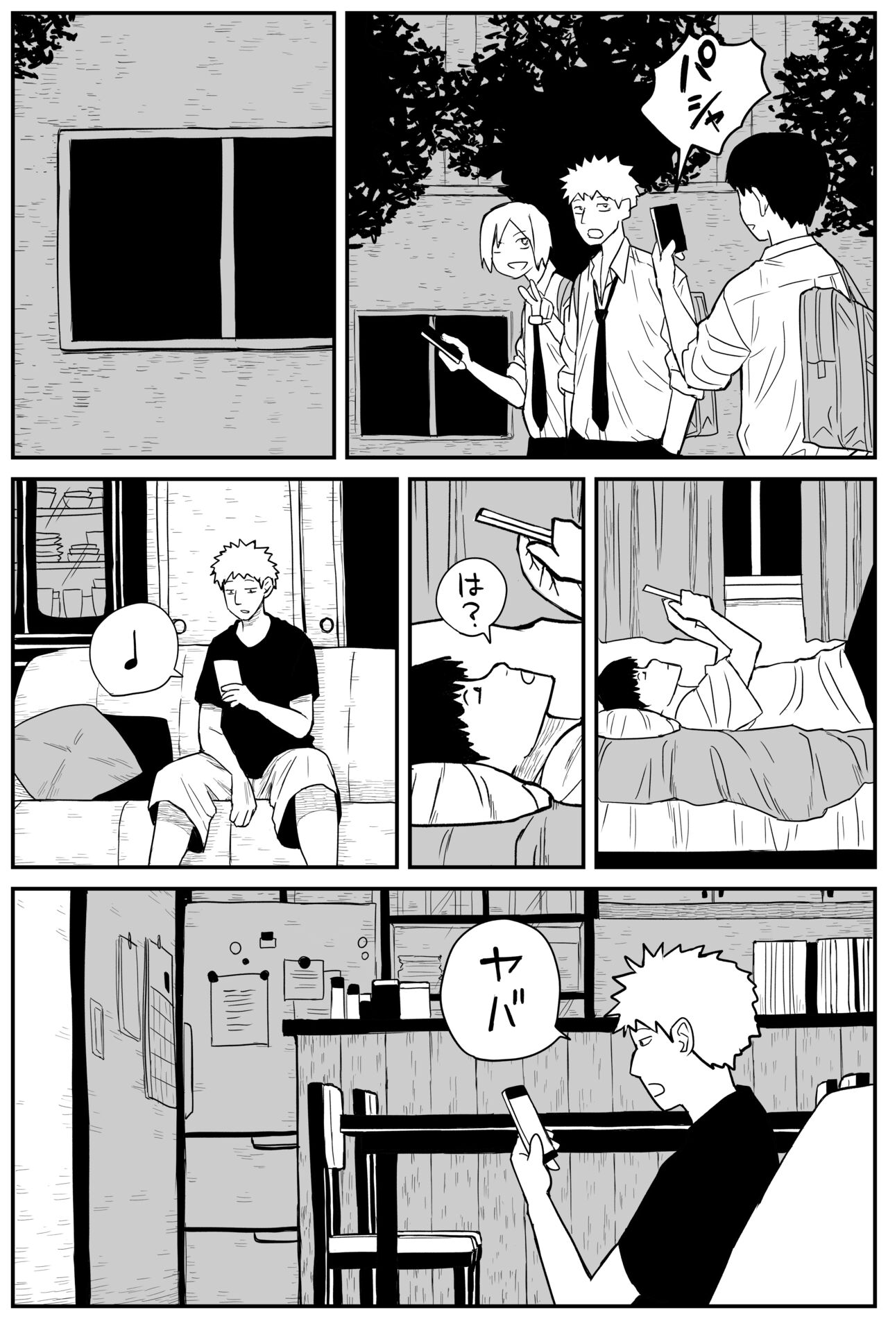 ギャルjkエロ漫画1話～14話 - Page 211