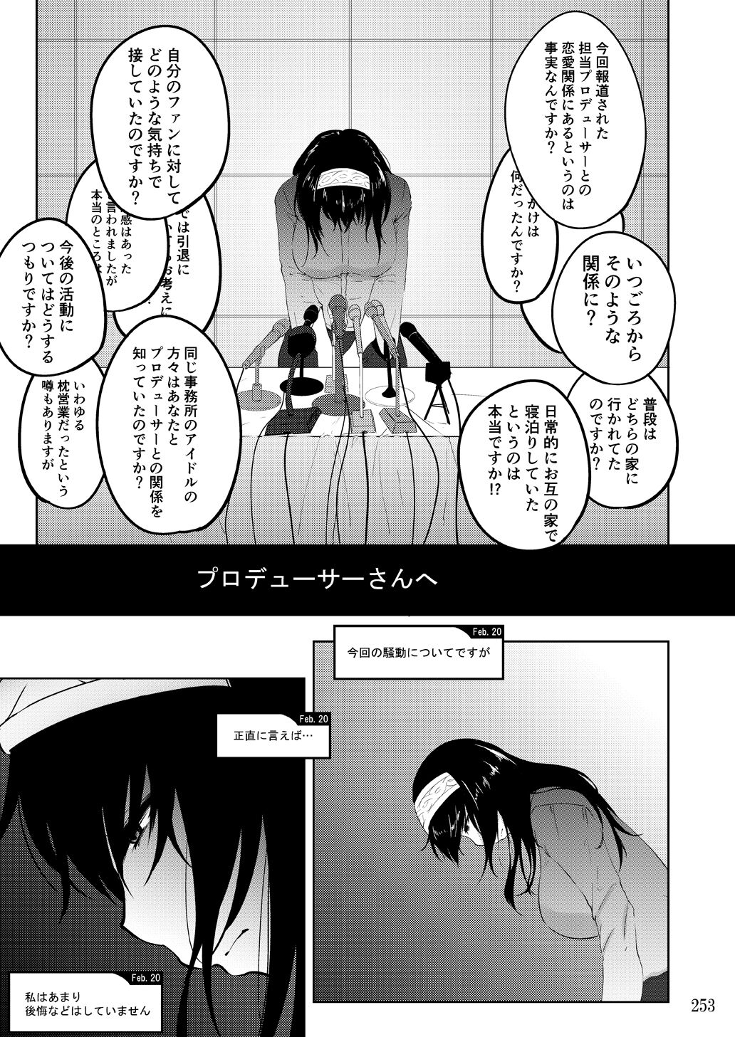 Sobabu Sakuhin Shuu II - Page 253