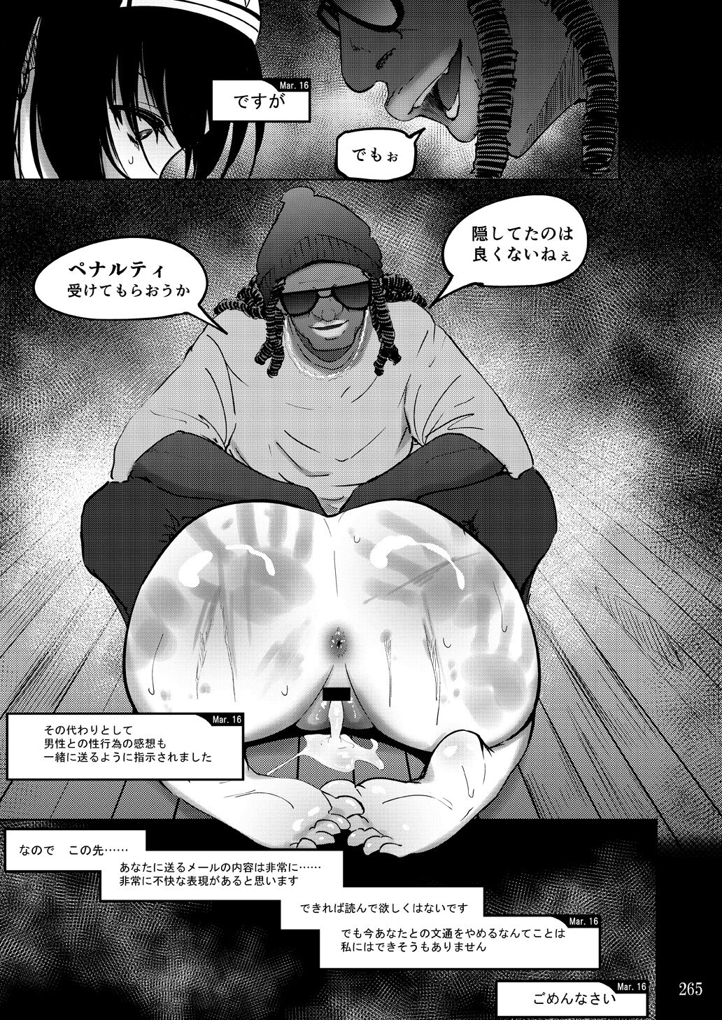 Sobabu Sakuhin Shuu II - Page 265