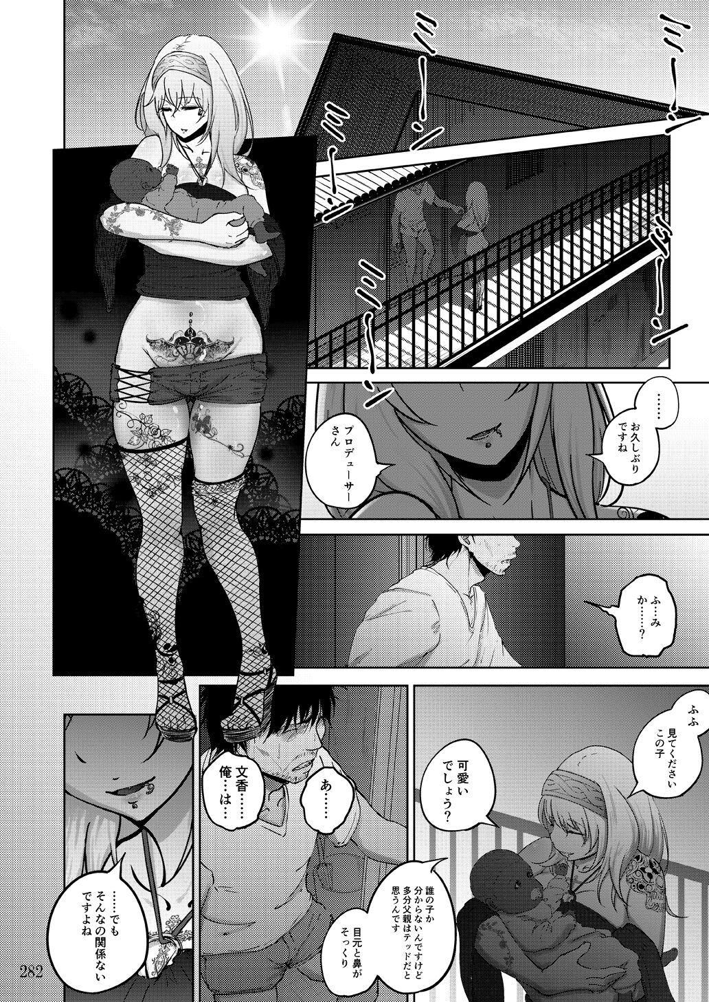 Sobabu Sakuhin Shuu II - Page 282