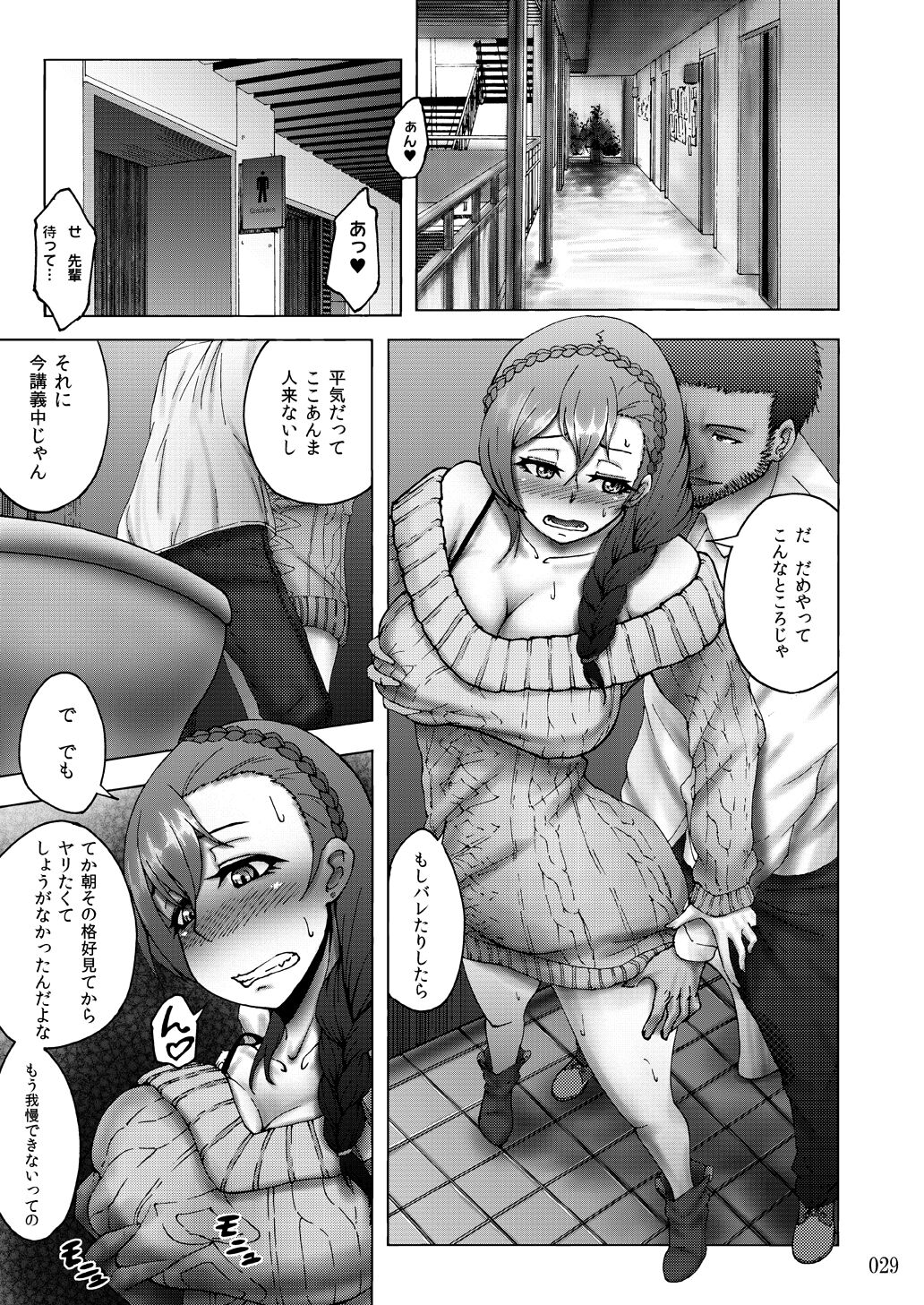Sobabu Sakuhin Shuu II - Page 29