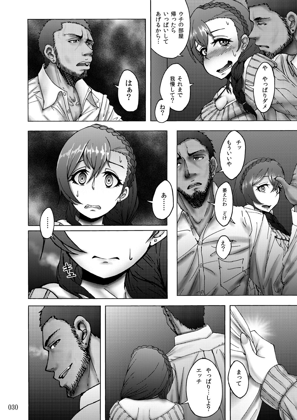 Sobabu Sakuhin Shuu II - Page 30