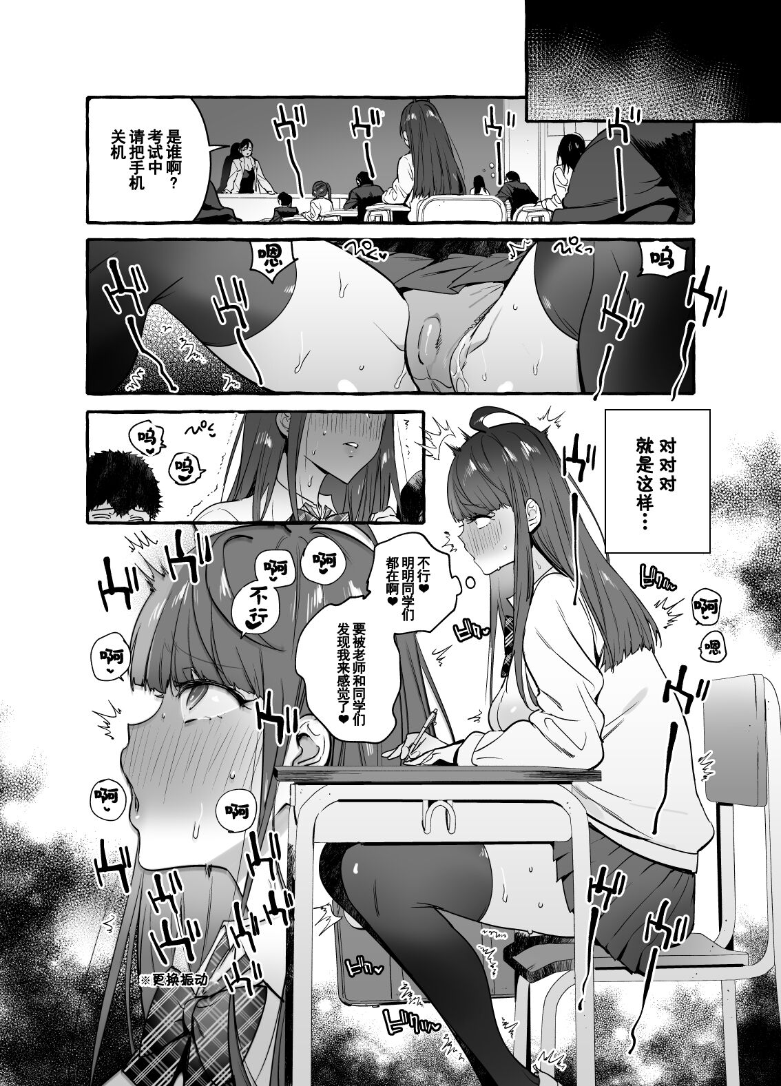 Saimin NTR Oyako END - Page 22