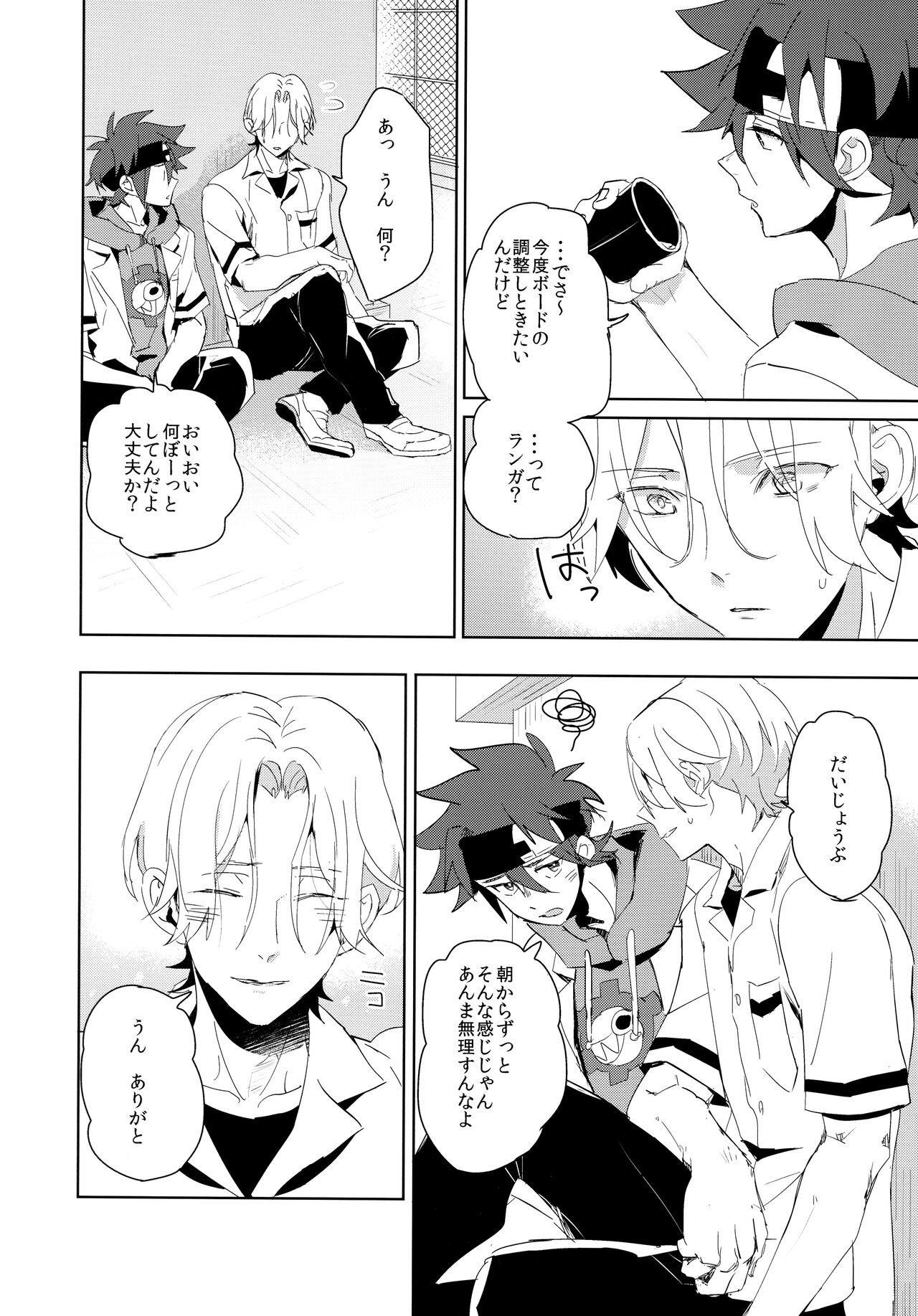Ippai Terashite - Page 10
