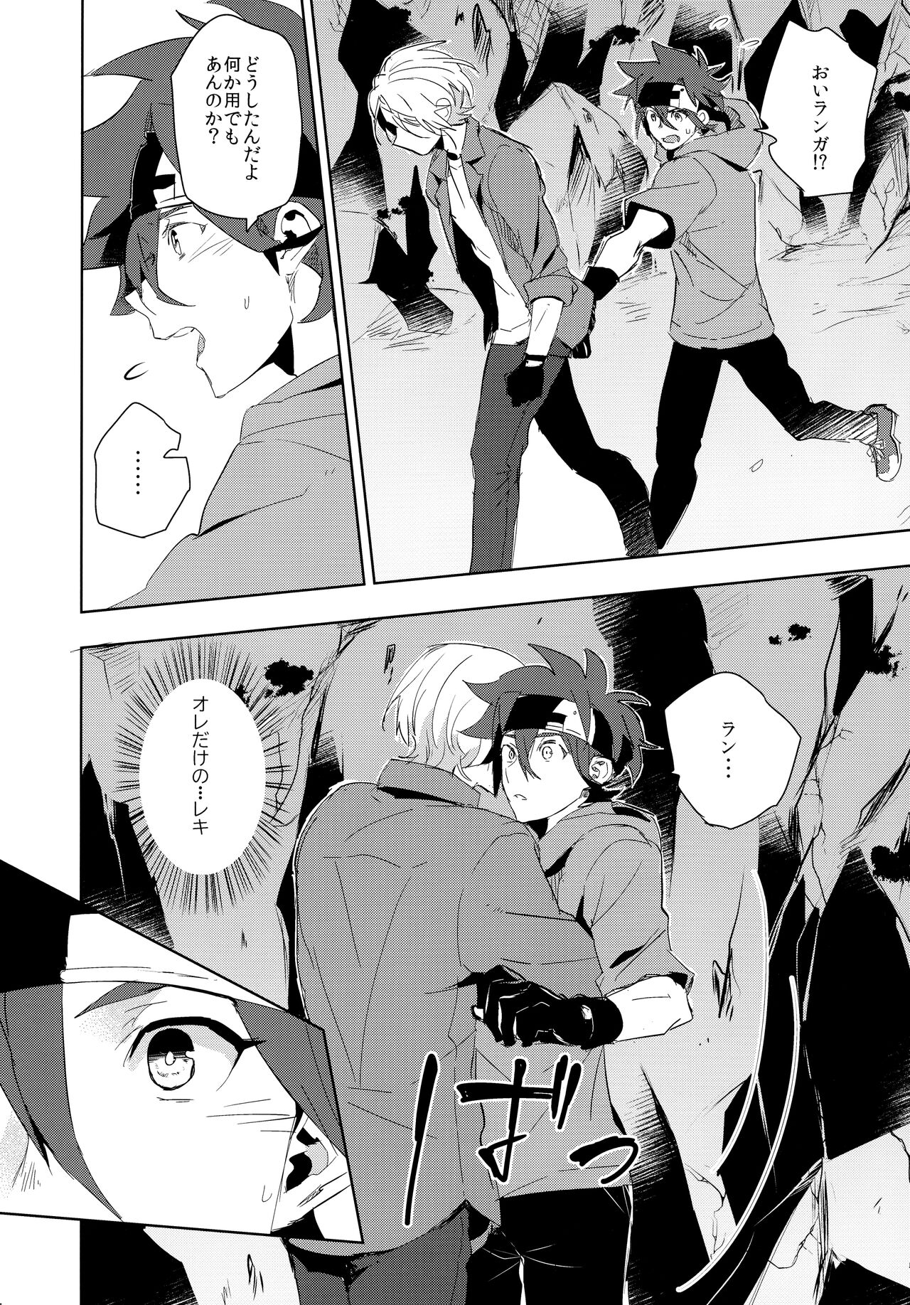 Ippai Terashite - Page 12