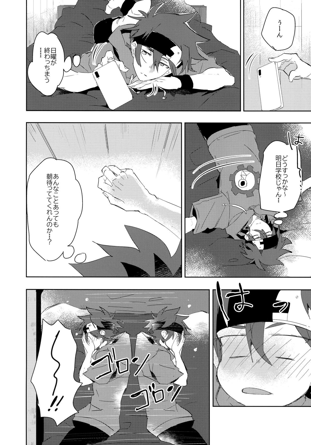 Ippai Terashite - Page 16