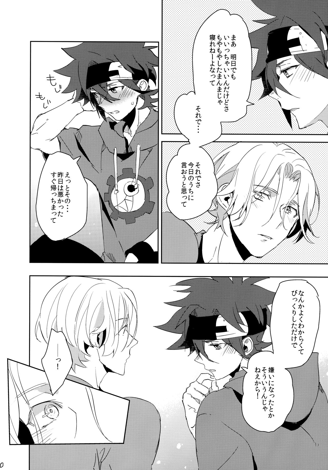 Ippai Terashite - Page 20