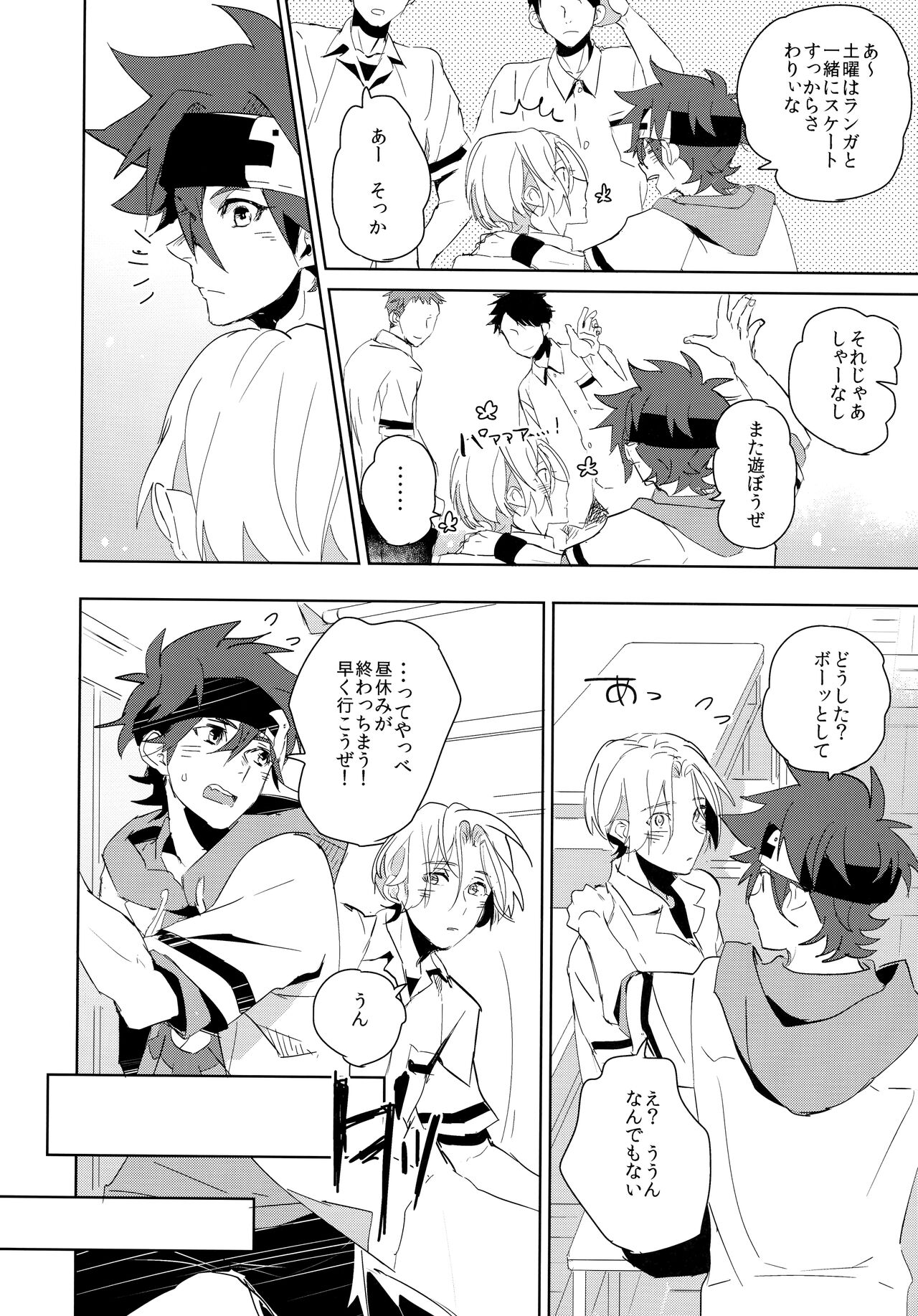 Preview page 8
