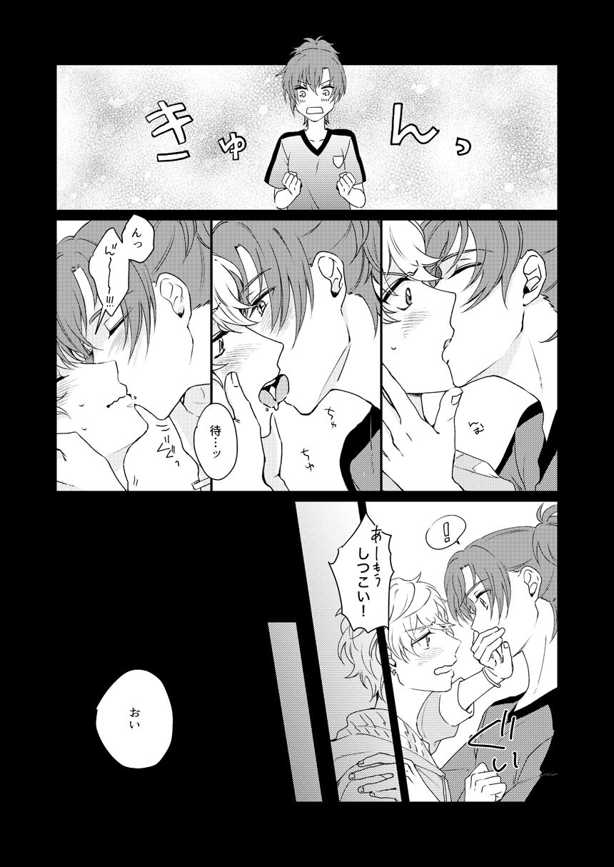 Mirai Wa Kimi Note No Naka - Page 12