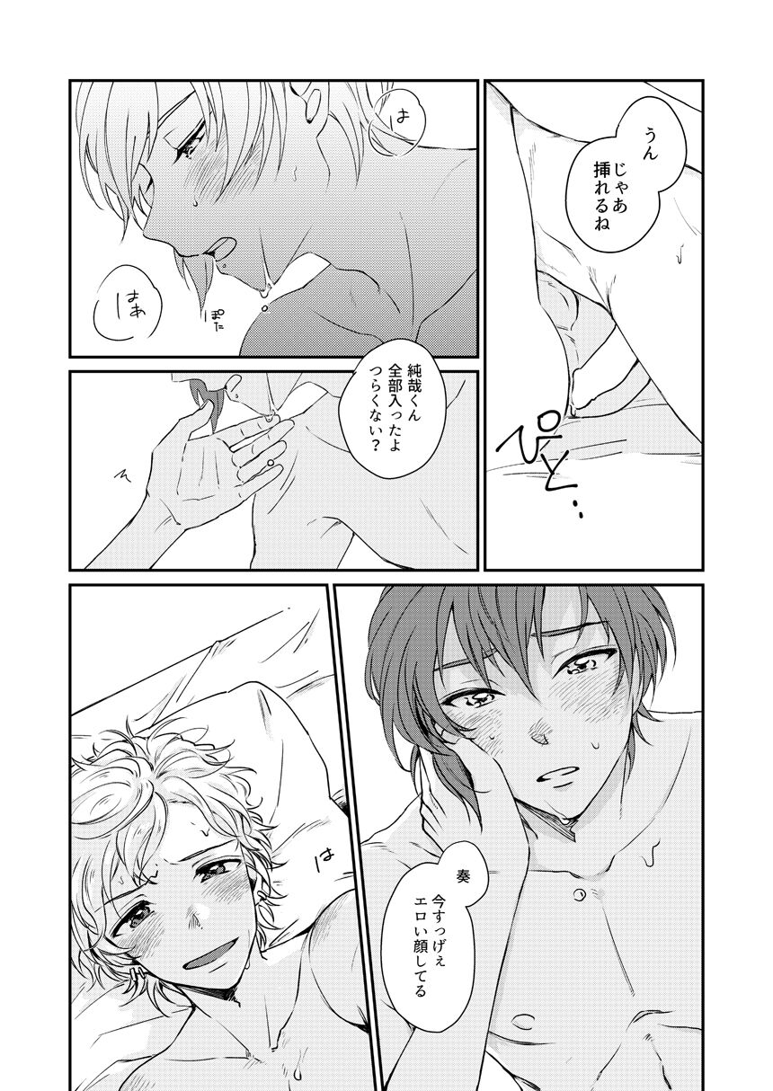 Mirai Wa Kimi Note No Naka - Page 14