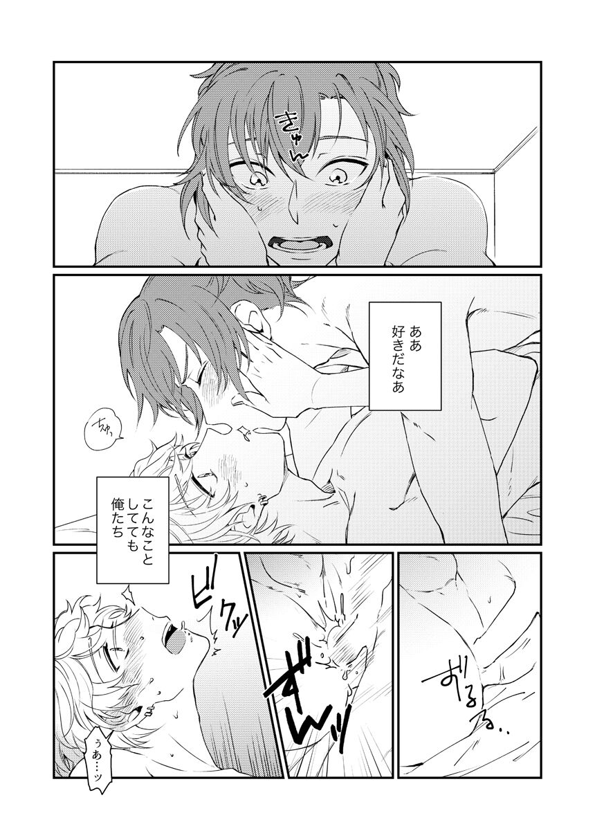 Mirai Wa Kimi Note No Naka - Page 15