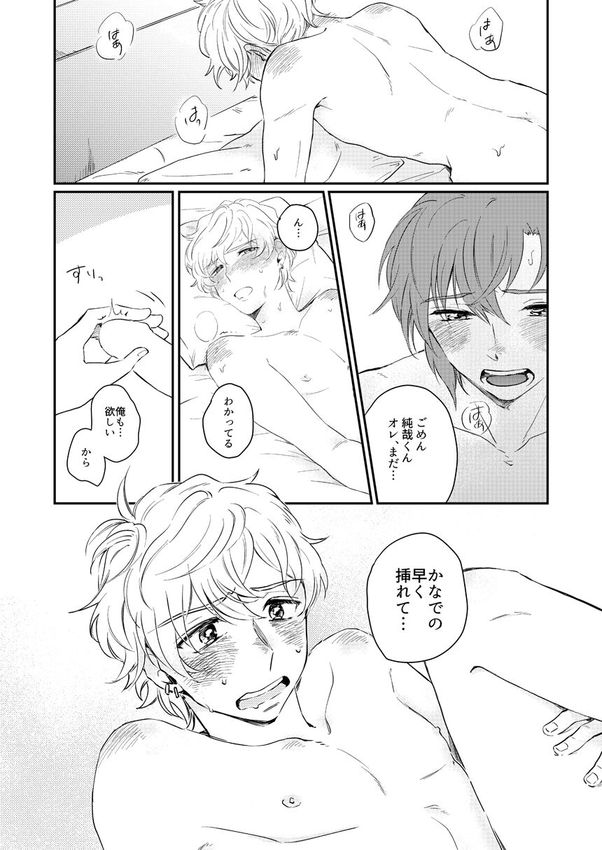 Mirai Wa Kimi Note No Naka - Page 53