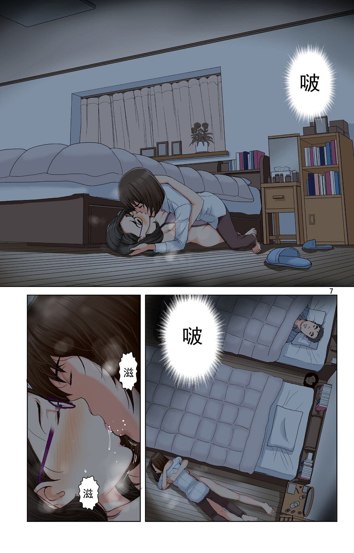 Preview page 7