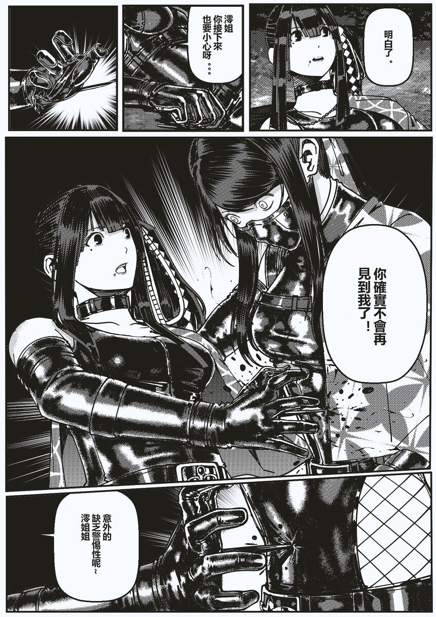 FemaleNinja EP5 - EP8 - Page 14