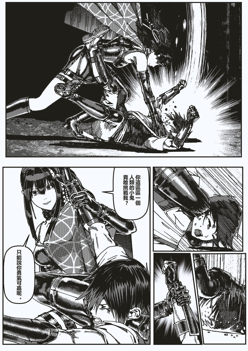FemaleNinja EP5 - EP8 - Page 18