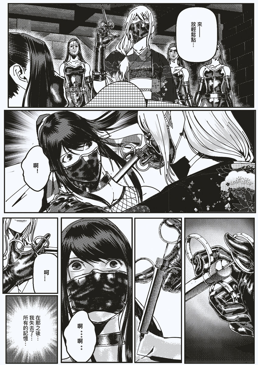 FemaleNinja EP9 - EP10 - Page 20