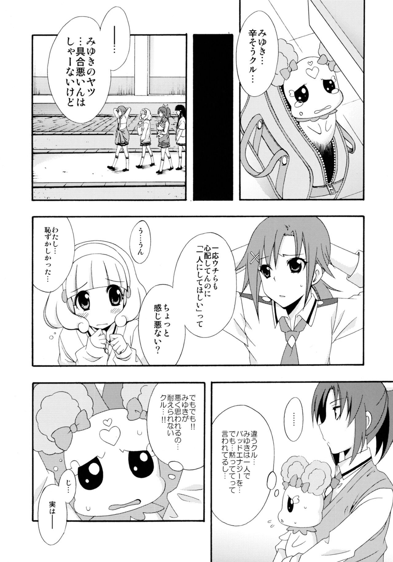 SMILES AND TEARS Vol. 01 - Page 11