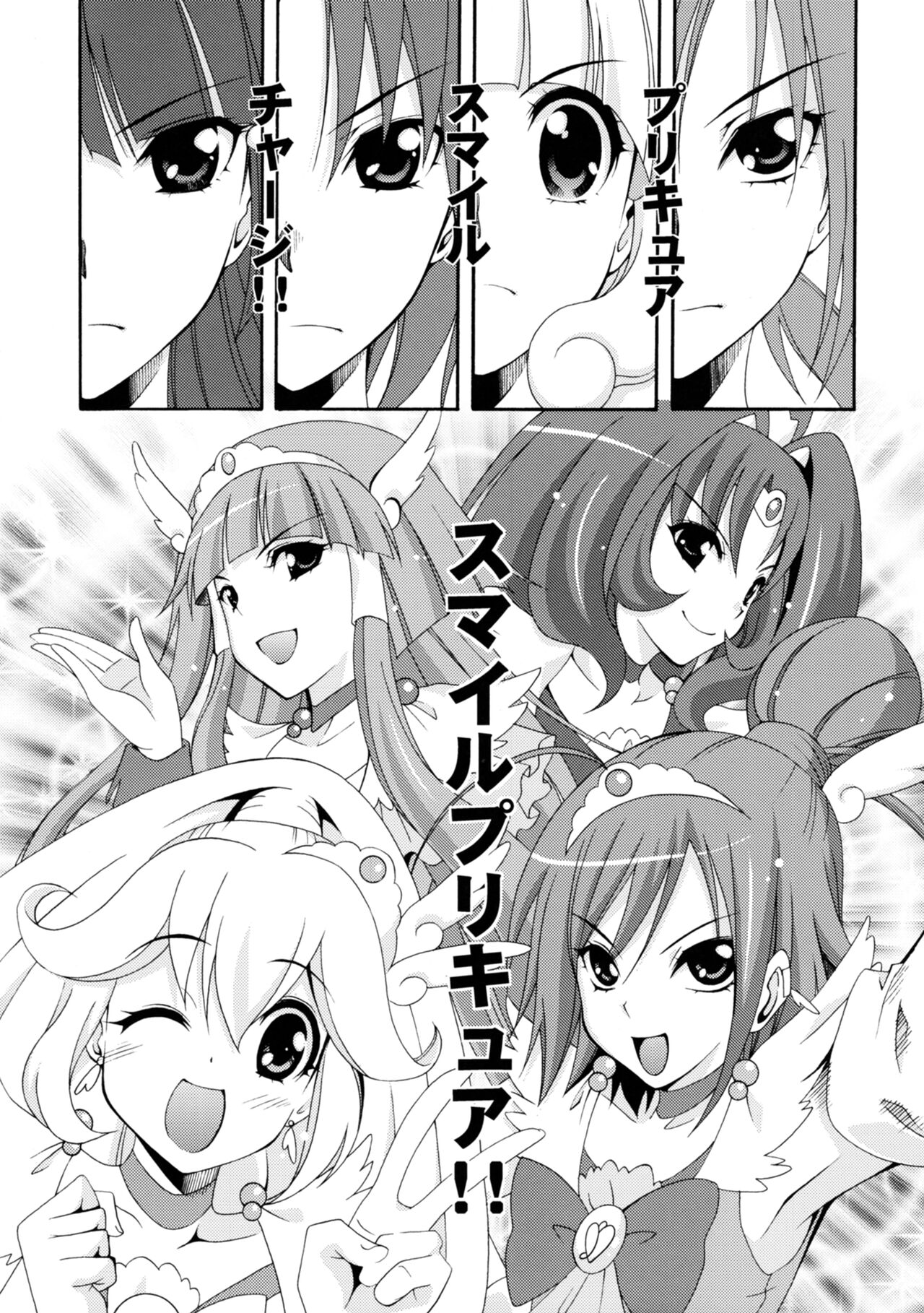 SMILES AND TEARS Vol. 01 - Page 13