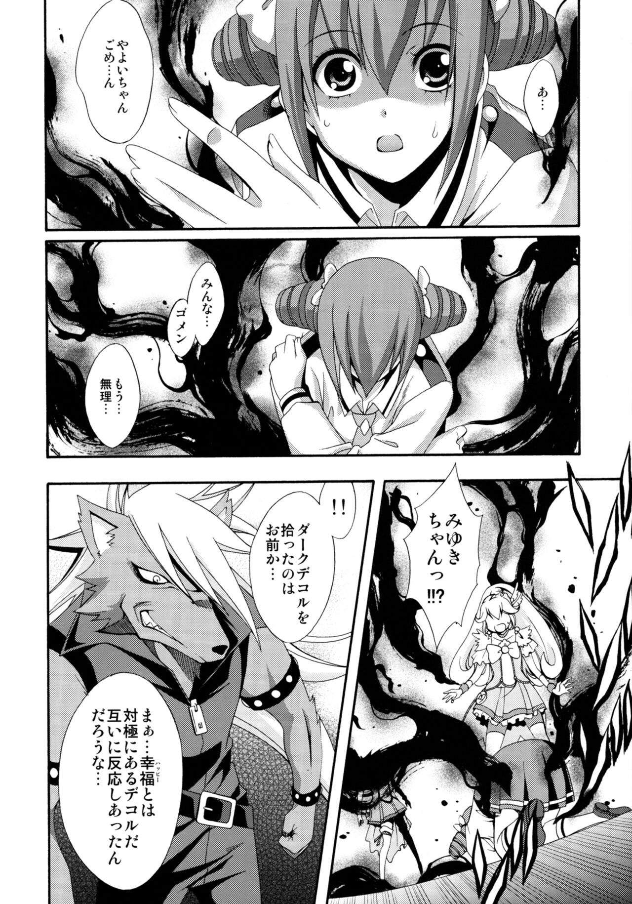 SMILES AND TEARS Vol. 01 - Page 21