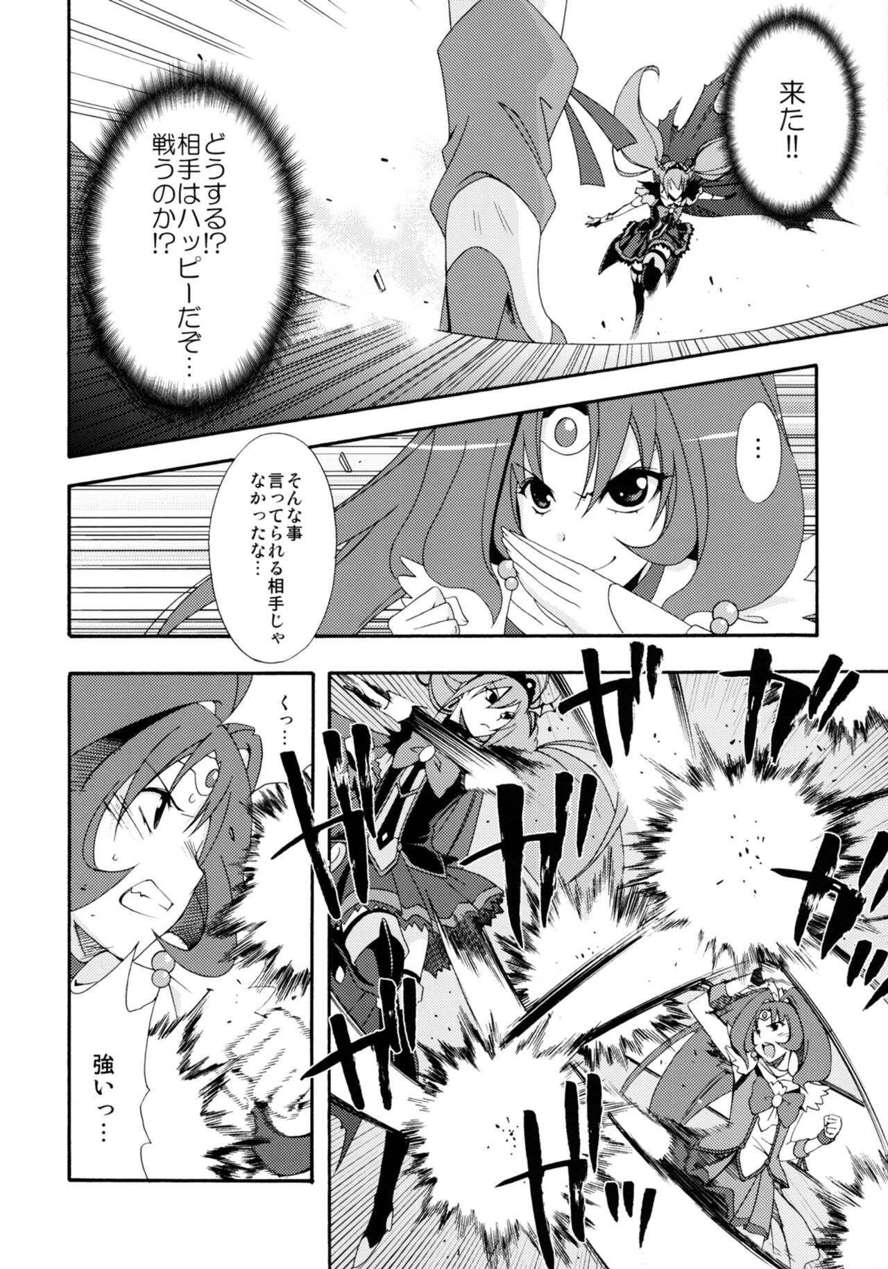 SMILES AND TEARS Vol. 01 - Page 27