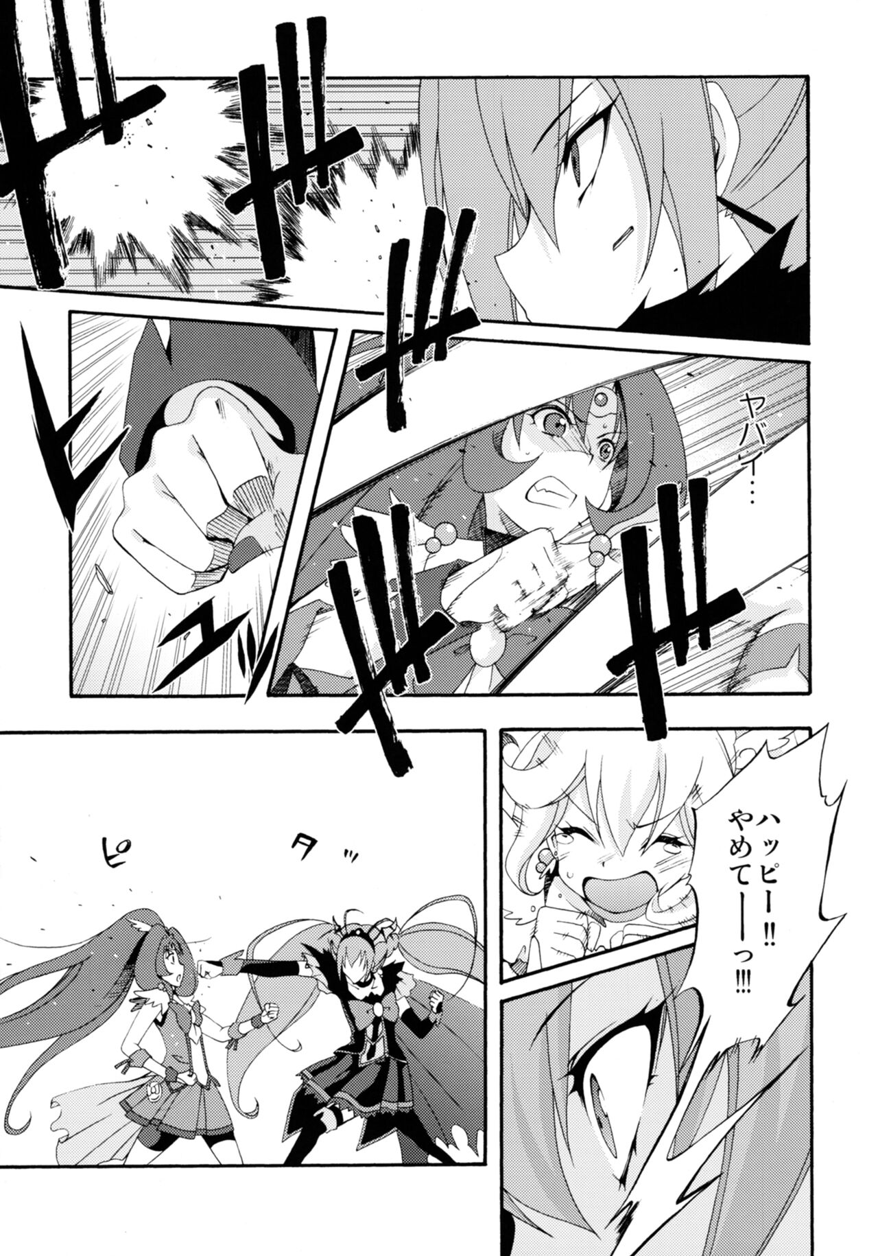 SMILES AND TEARS Vol. 01 - Page 28