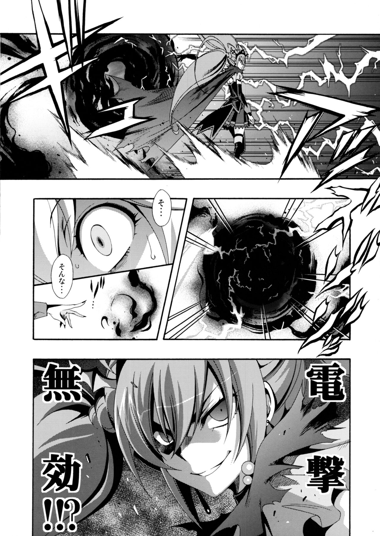SMILES AND TEARS Vol. 02 - Page 25