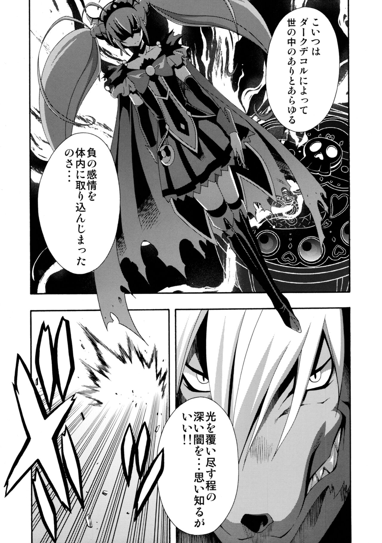 SMILES AND TEARS Vol. 02 - Page 28