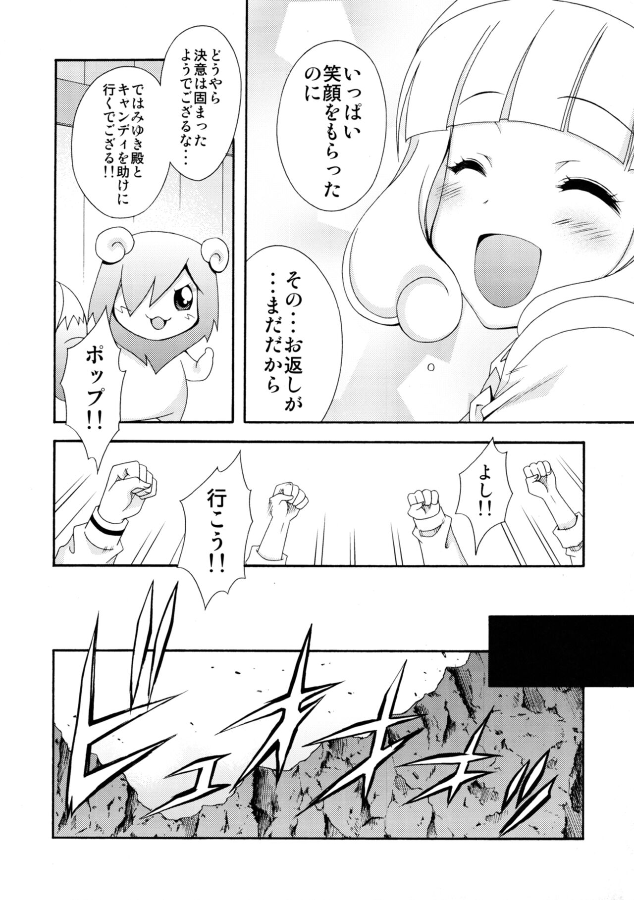 SMILES AND TEARS Vol. 02 - Page 9