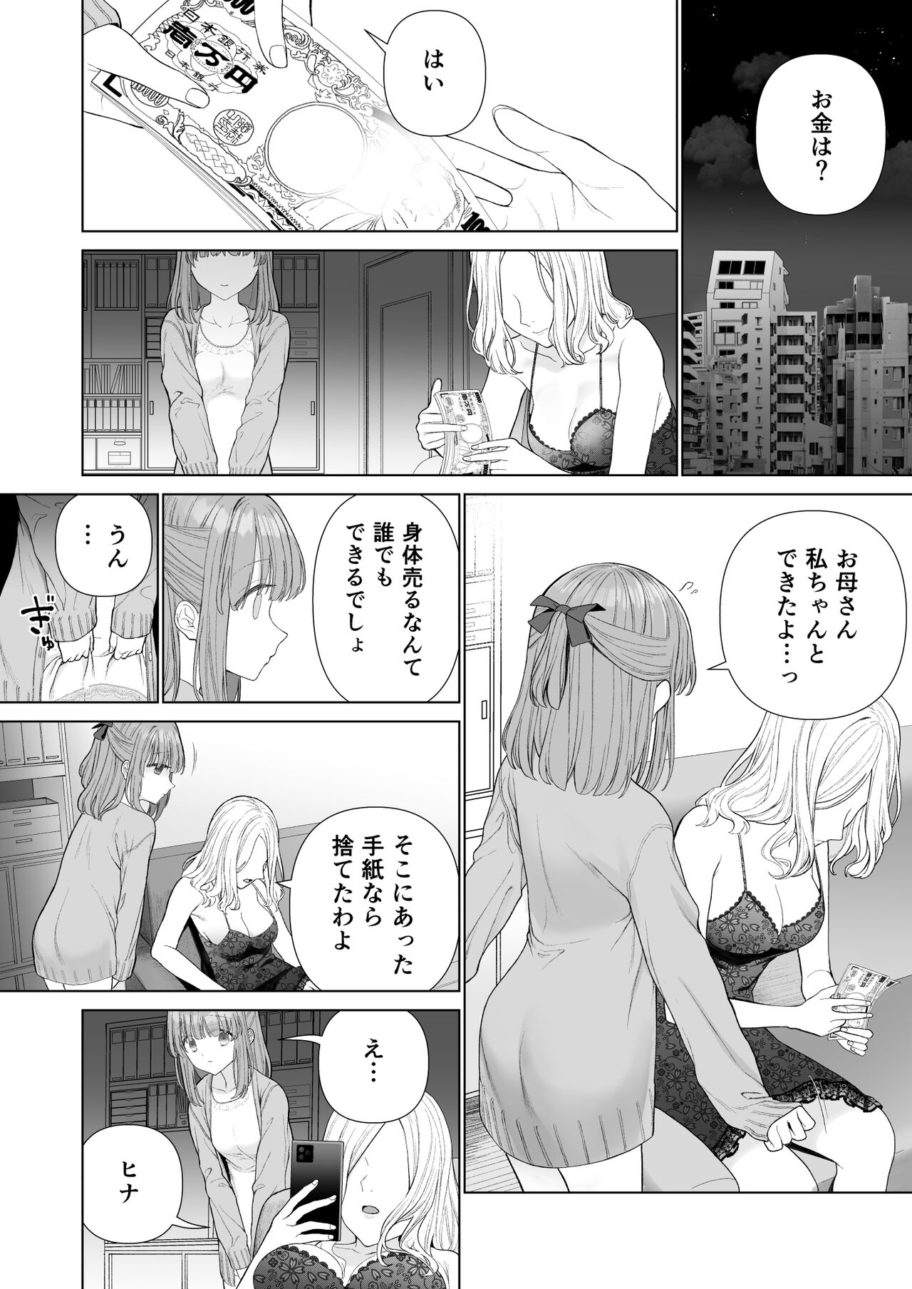 Kowareru Mae ni Yorokobi o Oshiete - Page 25