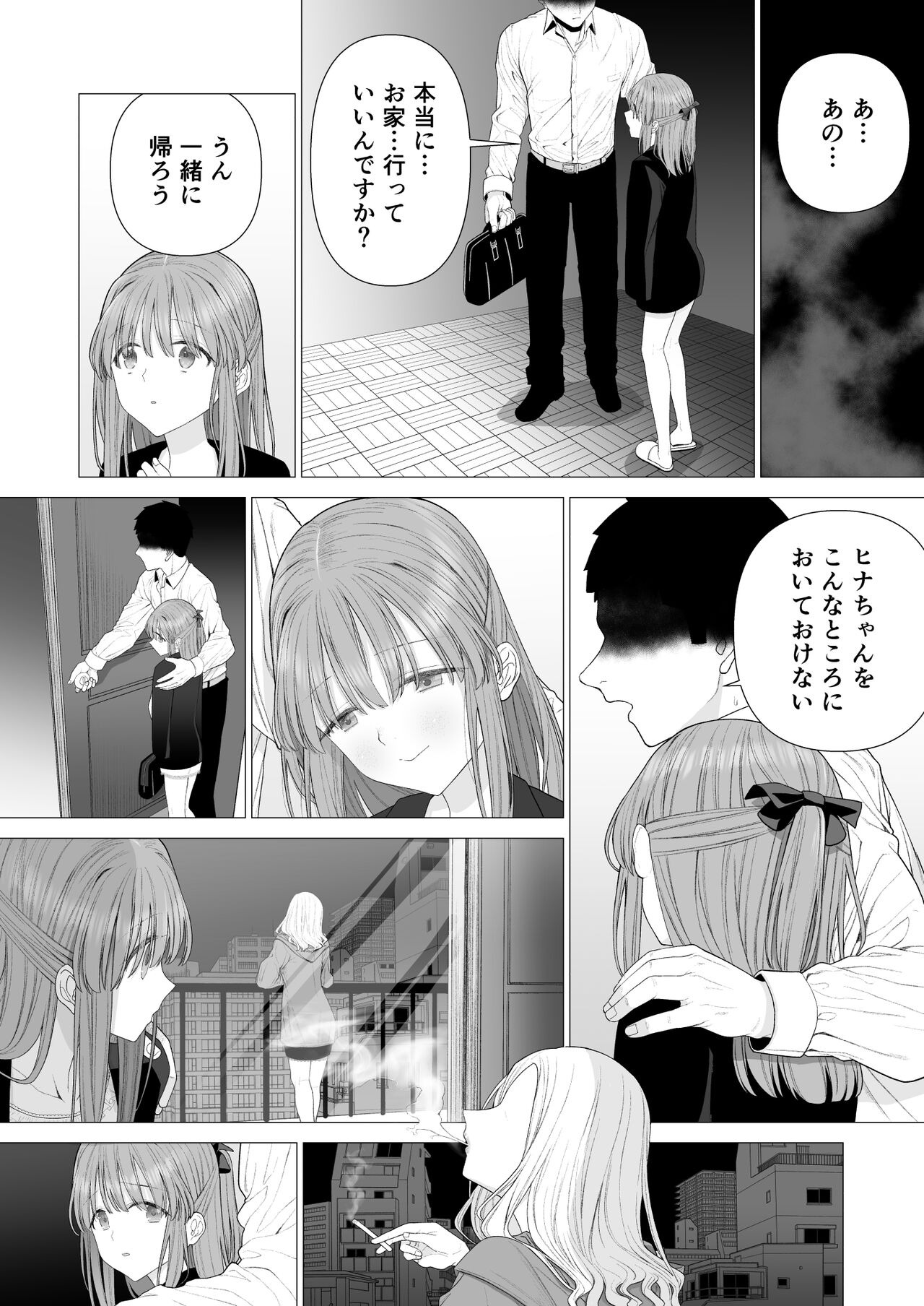 Kowareru Mae ni Yorokobi o Oshiete - Page 87