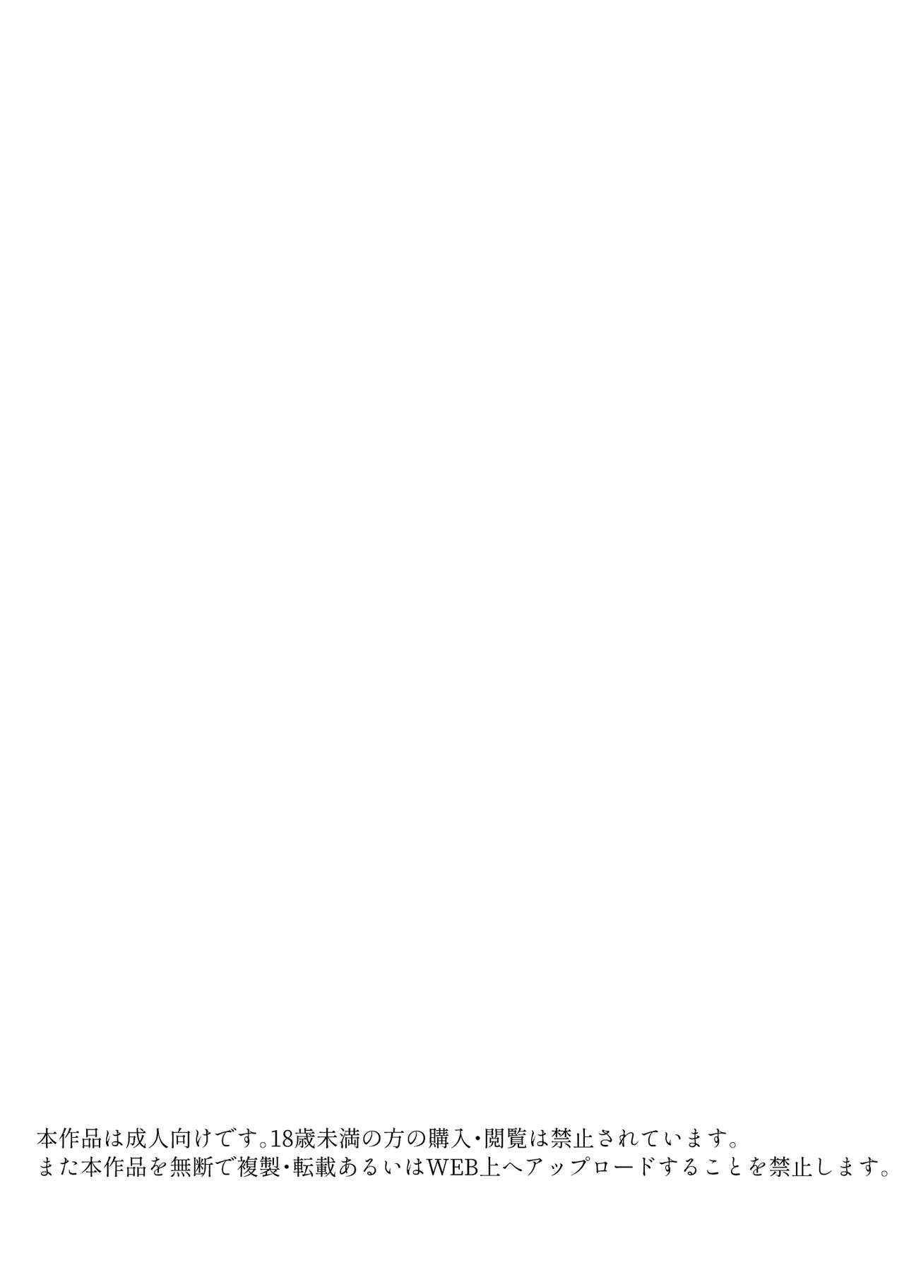 Kowareru Mae ni Yorokobi o Oshiete - Page 91
