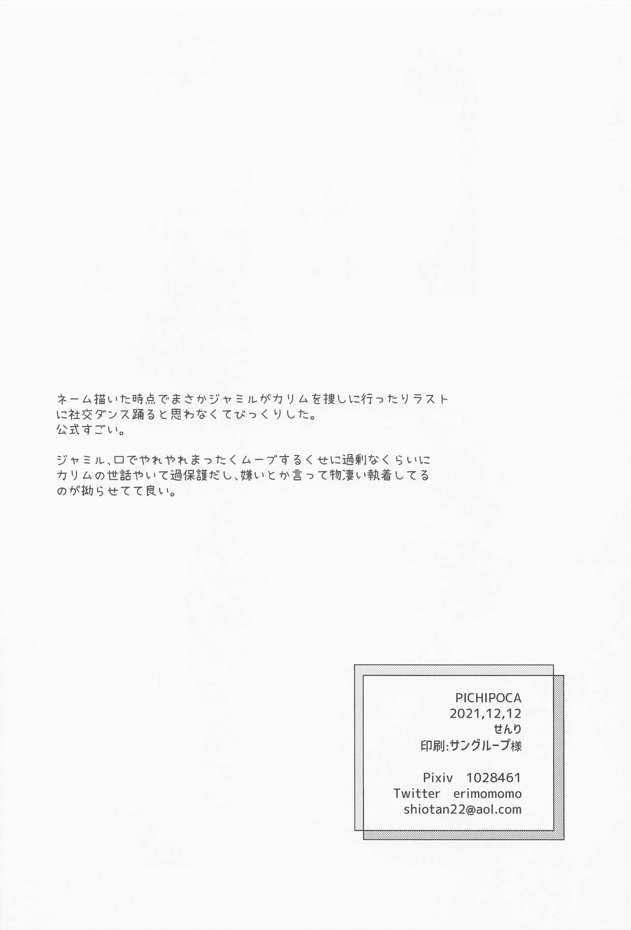 Tomodachi nanka ja Nai - Page 41