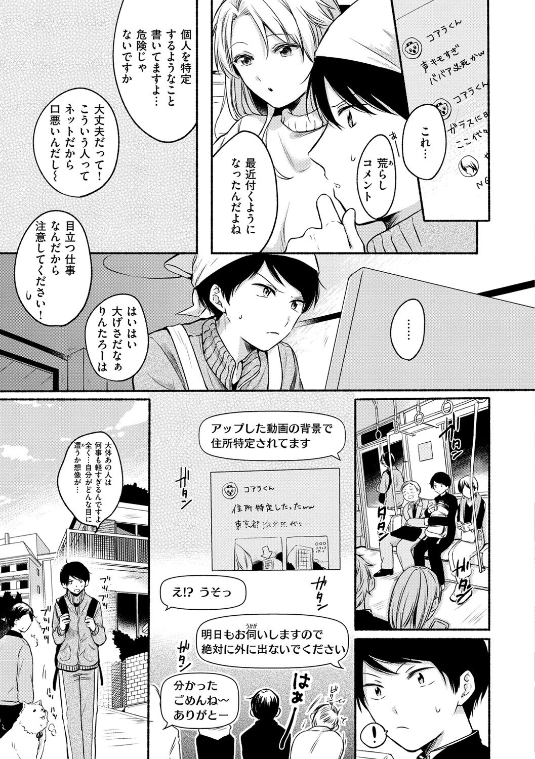 Souai Sadism - Page 125