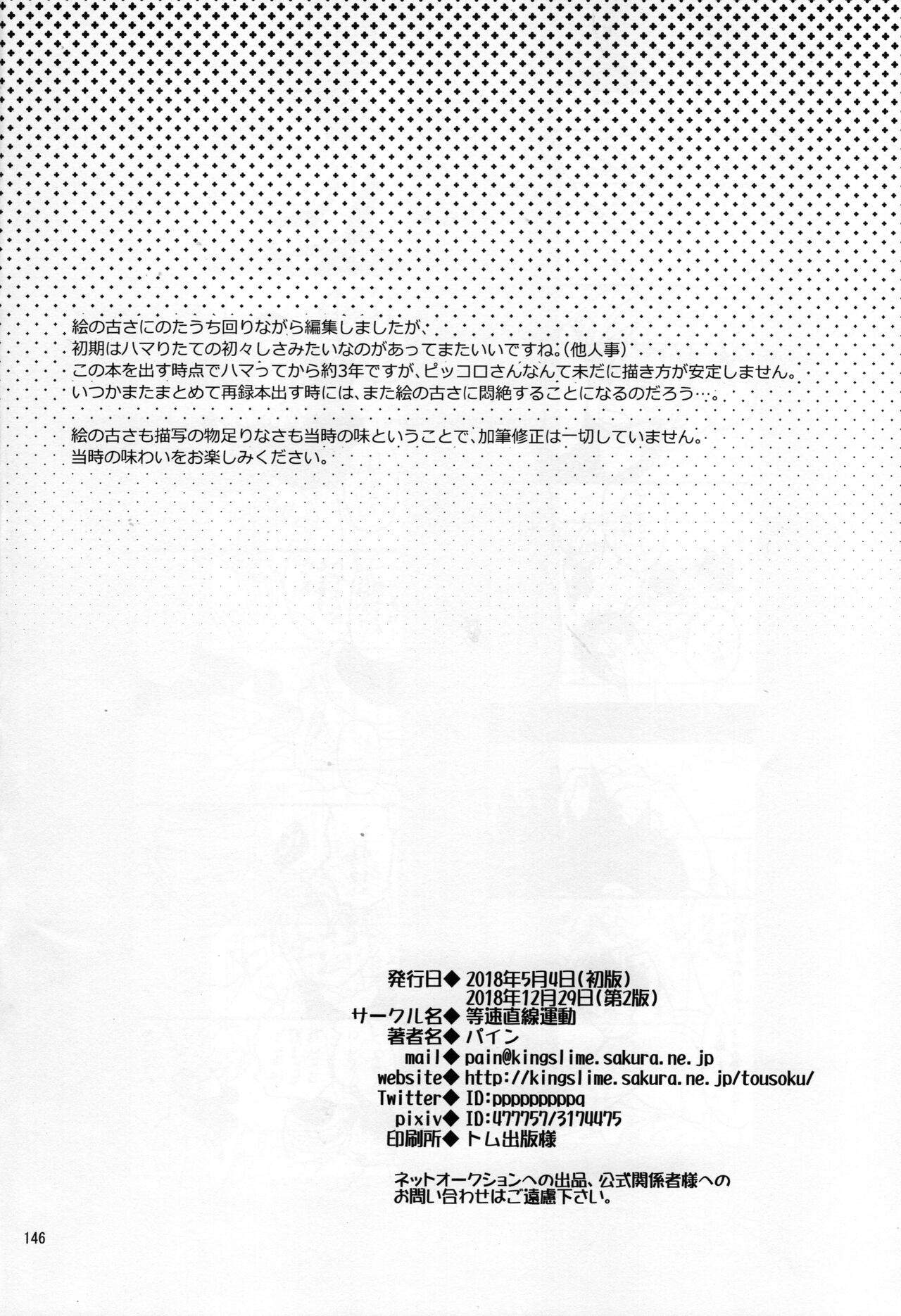 Mugen Kairou - Page 46