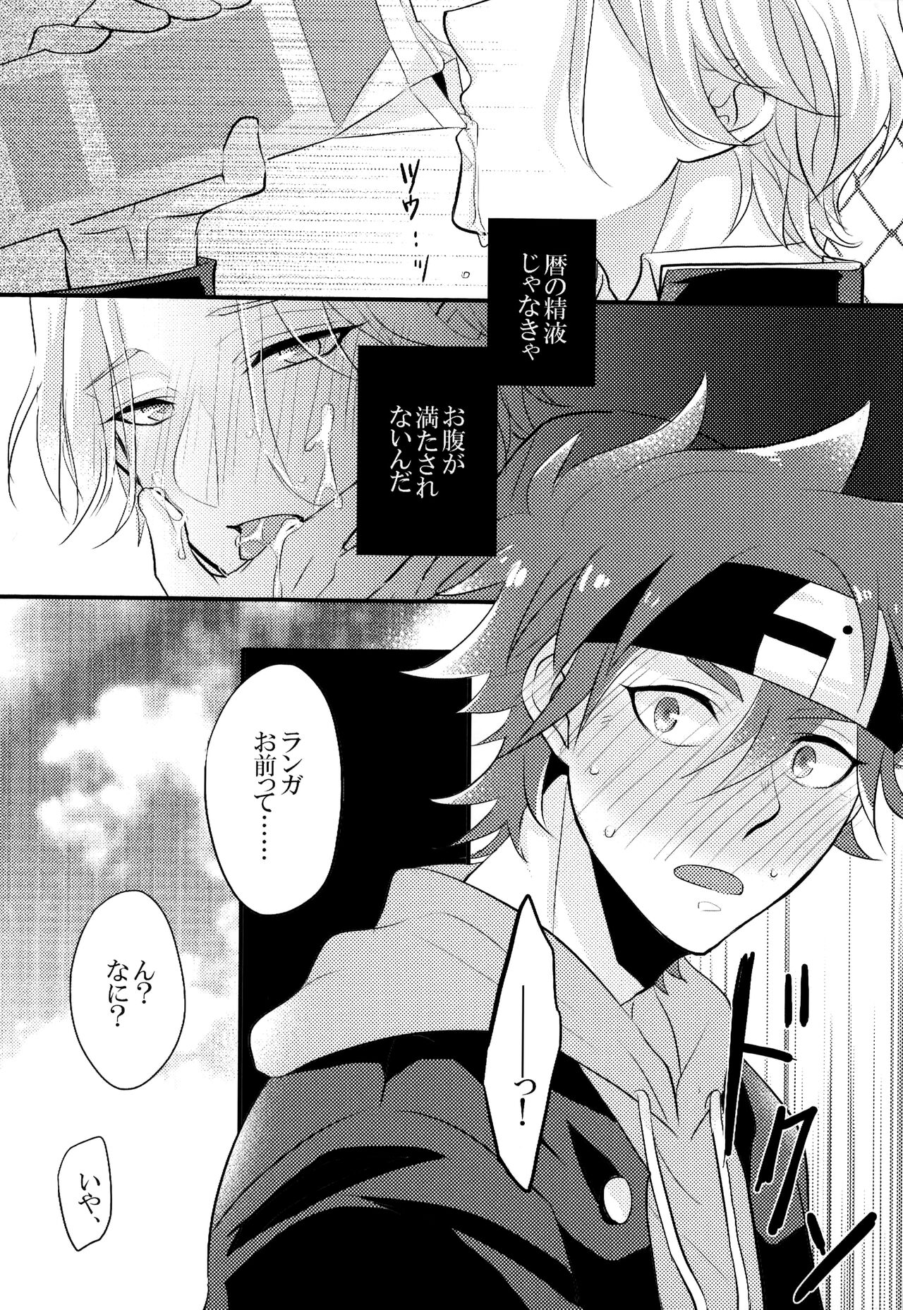 Mugen o Kimi to - Page 16