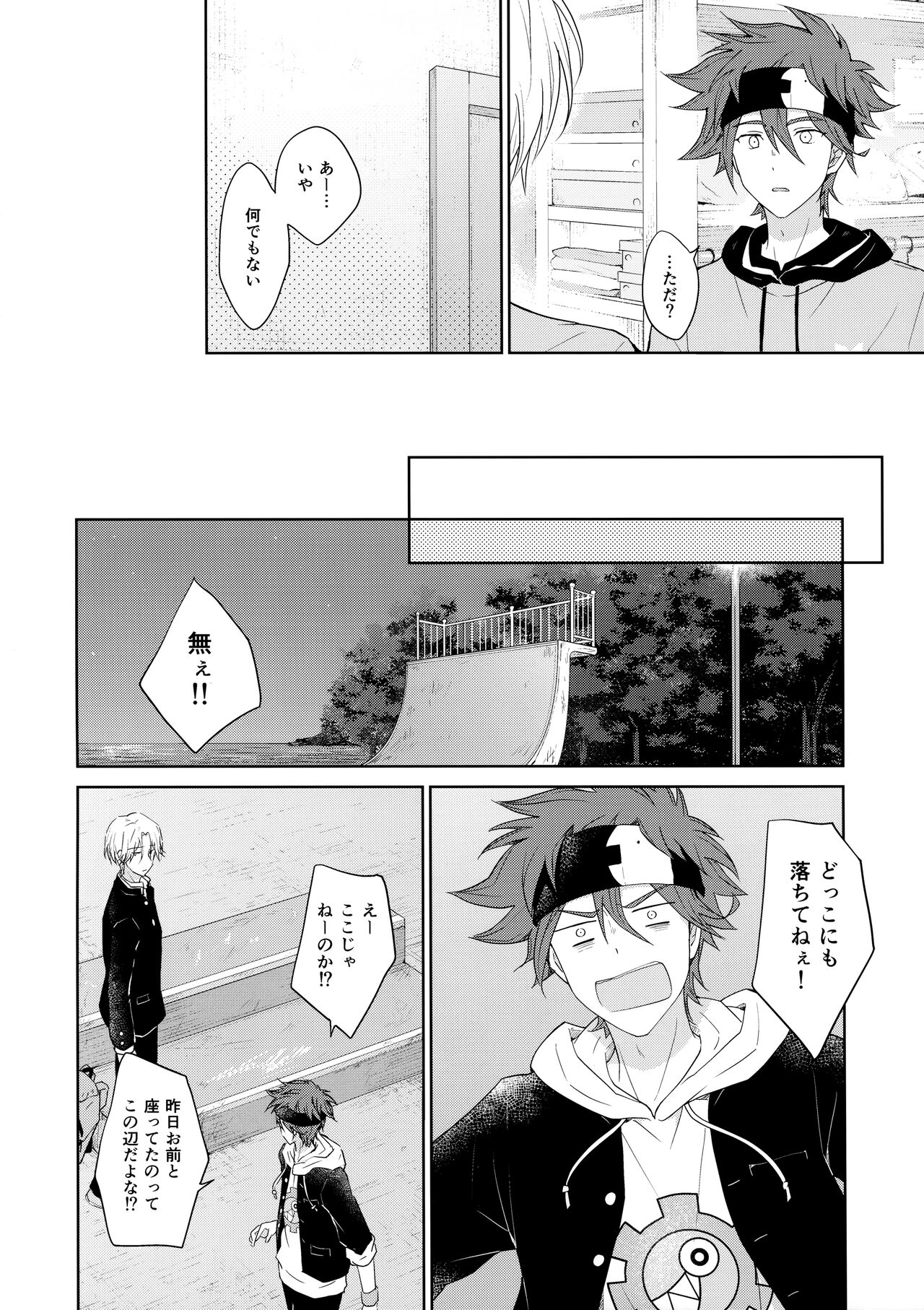 SIDE BY SIDE - Page 12