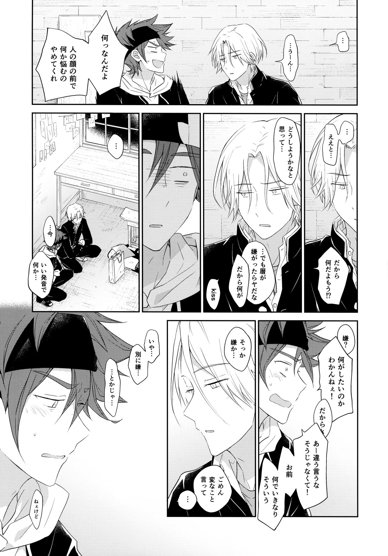 SIDE BY SIDE - Page 23